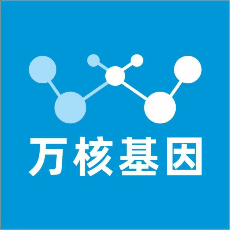 泉州石狮万核基因检测咨询中心